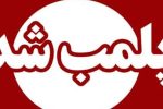 پلمب کافه هنجارشکن در خسروشاه