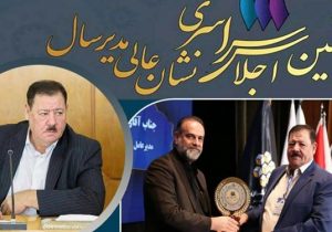 انتخاب مدیرعامل هلدینگ آذر قلعه تبریز  بعنوان مدیر برتر کشور