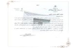 انتخاب شرکت آب و فاضلاب استان آذربایجان شرقی به عنوان مدیر فعال در پژوهش و فناوری استان