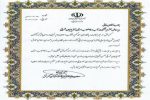 تقدیر معاون وزیر نیرو و دبیر هیات گزینش مرکزی از مدیر عامل شرکت آب و فاضلاب آذربایجان شرقی