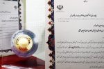 تجلیل وزرای کشور و علوم از استاندار آذربایجانشرقی