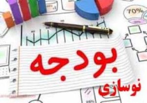 تحقق ۹۲ درصدی بودجه نوسازی شهرداری منطقه ۷ تبریز