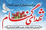 برگزاری پنج ویژه برنامه مناسبتی با موضوعات شهدا در جنوب غرب تبریز