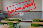 مدارس تبریز و شهرستانهای آن برای دومین روز متوالی مجازی شد