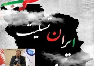 پیام تسلیت مدیرعامل آب و فاضلاب آذربایجان شرقی  در پی حادثه تروریستی «کرمان»