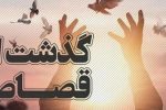 جوان ۲۸ ساله تبریزی از قصاص رهایی یافت