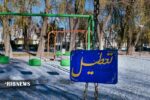 تعطیلی پارکها، بوستانها و تفرجگاهها در روز ۱۳ فروردین