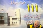 پاسخگویی مدیر عامل برق تبریز به سئوالات و مشکلات شهروندان در سامانه سامد دولت