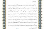 قدردانی مدیرکل دفتر مدیریت بحران وزارت نیرو از رئیس گروه پدافند غیرعامل و بحران شرکت توزیع نیروی برق تبریز
