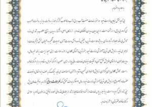 قدردانی مدیرکل دفتر مدیریت بحران وزارت نیرو از رئیس گروه پدافند غیرعامل و بحران شرکت توزیع نیروی برق تبریز