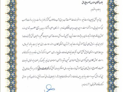 قدردانی مدیرکل دفتر مدیریت بحران وزارت نیرو از رئیس گروه پدافند غیرعامل و بحران شرکت توزیع نیروی برق تبریز