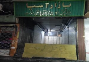 جلوگیری از فعالیت مرکز خرید آسیا به علت عدم رعایت بند۲۰ماده ۵۵ قانون شهرداریها