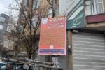 صدور اخطار برای واحدهای صنفی و مشاغل مزاحم در خیابان سعدی
