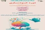 برگزاری کارگاه آموزشی " طراحی و نقاشی " در فرهنگسرای تربیت