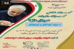 برگزاری مسابقه نقاشی و دلنوشته به مناسبت بزرگداشت سردار دلها