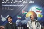 محفل شعر "سرو و زیتون " با موضوع مقاومت و فلسطین در فرهنگسرای تاریخی نیکدل