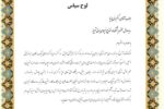 قدردانی مدیرکل بهزیستی آذربایجان شرقی از شرکت برق تبریز