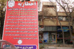 صدور ۱۱۰ اخطاریه به اصناف و مشاغل مزاحم منطقه ۳ در یک ماه اخیر