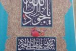 فضاسازی معابر منطقه ۸ به مناسبت فرا رسیدن سالروز ولادت امام محمد تقی(ع)