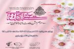 مراسم جشن ولادت امام علی(ع) در فرهنگسرای ارم برگزار می‌شود