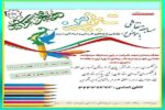 مسابقه نقاشی "تبریز من" با موضوع اماکن تاریخی و فرهنگی تبریز برگزار میشود