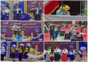 مراسم جشن سالروز ولادت با سعادت حضرت امام علی(ع) در فرهنگسرای الغدیر