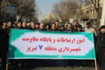 حضور پر شور کارکنان شهرداری منطقه ۷ تبریز در راهپیمایی باشکوه روز ۲۲ بهمن ماه