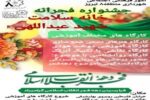 اجرای برنامه های متعدد فرهنگی – آموزشی به مناسبت دهه فجر، در خانه سلامت شهید عبداللهی