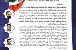 قدردانی فرمانده سازمان بسیج شهرداری سپاه عاشورا از همکار برق تبریز