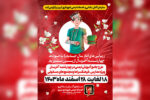 طرح جامع آموزش ایمنی ویژه چهارشنبه آخر سال برگزار می‌شود