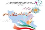تجلیل از فعالان جهادی مسجد چهارده معصوم (ع) شهرک پرواز توسط شهرداری منطقه ۲ و سازمان فرهنگی