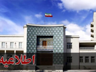 اطلاعیه