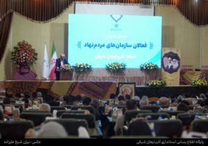 سمن‌ها نهادهای نظم خودجوش جامعه‌اند و دولت باید تسهیل‌گر باشد/ خیرخواهی امروز نوعی مدیریت اجتماعی آگاهانه و بذرپاشی برای توسعه کشور است/ خیرین سازندگان اعتماد عمومی و بنیان‌گذاران همبستگی اجتماعی‌اند