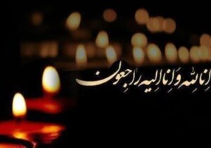 پیام تسلیت مشترک نماینده ولی‌فقیه در استان و استاندار آذربایجان شرقی در پی درگذشت حاجیه خانم طاهره حسین‌وند والده محترم شهیدان والامقام جباریان
