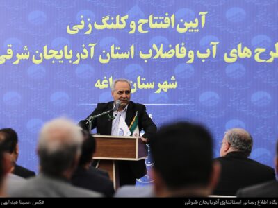 استاندار: در برابر مردم پاسخگو هستیم و تلاش می‌کنیم هیچ‌گاه شرمنده مردم نشویم/ پروژه‌های دولت وفاق در آذربایجان شرقی، زیربنایی و استراتژیک هستند