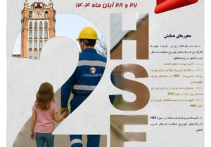 تمدید مهلت ارسال مقالات به دومین همایش(بهام) منطقه شمال‌غرب کشور تا ۱۰ آبان‌ماه