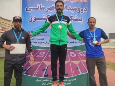 درخشش همکار شرکت آب و فاضلاب آذربایجان شرقی در مسابقات دو و میدانی پیشکسوتان کشور