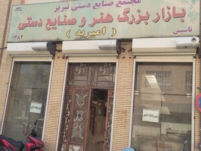 نصب سیستم‌های آتش‌نشانی در بازار صنایع دستی امیریه