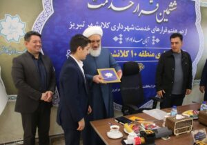 تجلیل از نخبه‌های ورزشی و قاری نونهال در ششمین قرار از دور هفتم قرار خدمت شهرداری