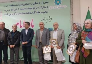 تجلیل شهرداری منطقه دو تبریز از چهار "شهروند مسئولیت پذیر"