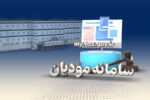 افزایش کارآمدی و عدالت در نظام مالیاتی کشور با استقرار کامل صورتحساب الکترونیک