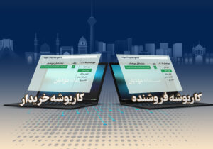 تقویت رقابت‌پذیری در اقتصاد کشور با استقرار صورت‌حساب الکترونیک مالیاتی