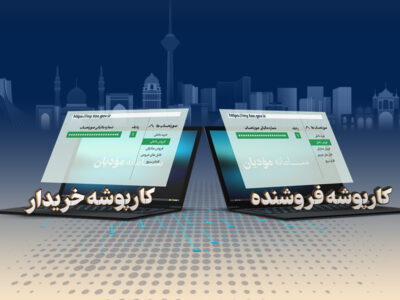 تقویت رقابتپذیری در اقتصاد کشور با استقرار صورتحساب الکترونیک مالیاتی