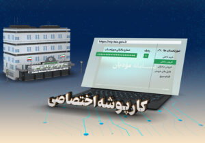 عدم رد اعتبار فاکتورهای خرید ثبت شده، بزرگ‌ترین مزیت استقرار صورت‌حساب الکترونیک