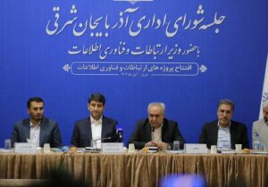 خواستار هوشمندسازی سازمان‌های اداری و توسعه دولت الکترونیک در استان هستیم/ معیار ارزیابی مدیران، عملکرد دستگاه‌ها براساس برنامه ارائه‌شده است