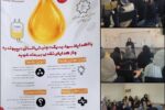 برگزاری کارگاه پویش اهدای پلاسما در فرهنگسرای شهید بهشتی