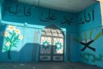بهسازی و زیباسازی دیوار مسجد الهادی شهرک ارم