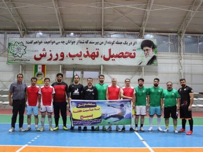 آغاز مسابقات فوتسال سازمان ساماندهی مشاغل به مناسبت هفته بسیج
