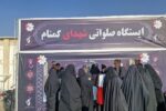 برپایی ایستگاه صلواتی در استقبال از پیکرهای مطهر شهدای گمنام