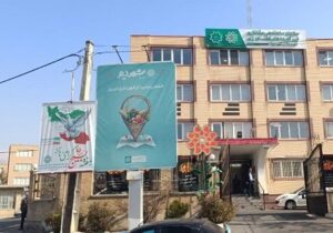 فضاسازی ویژه به مناسبت هفته بسیج در سازمان ساماندهی مشاغل و فرآورده های کشاورزی شهرداری تبریز